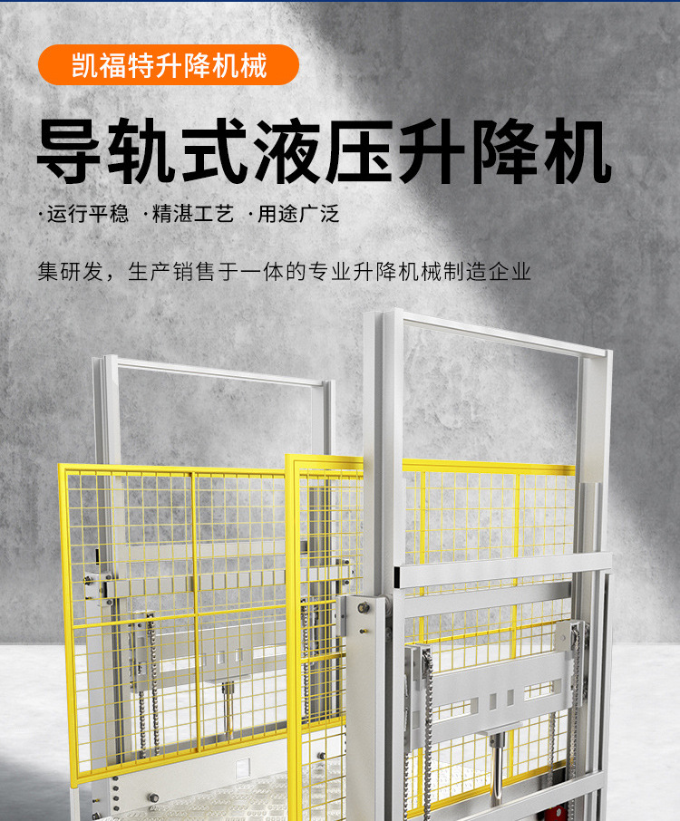同江液压货梯厂家一站式服务内容